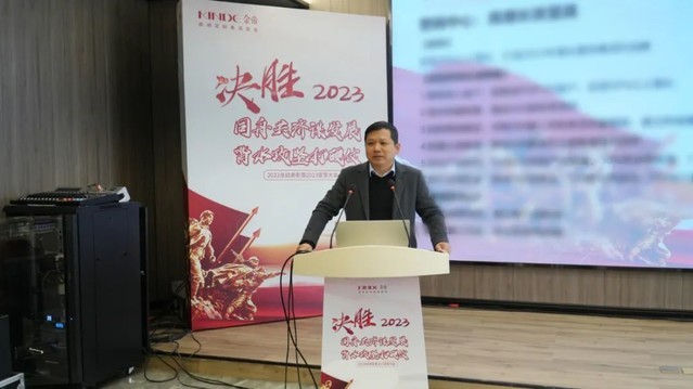 决胜2023，金帝2022总结表彰暨2023宣誓大会圆满举行！