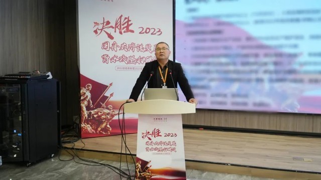 决胜2023，金帝2022总结表彰暨2023宣誓大会圆满举行！