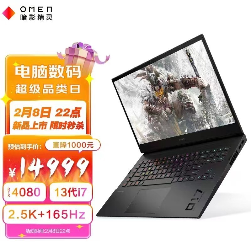 携满血RTX4080强悍入市！OMEN暗影精灵 9 Plus震撼来袭