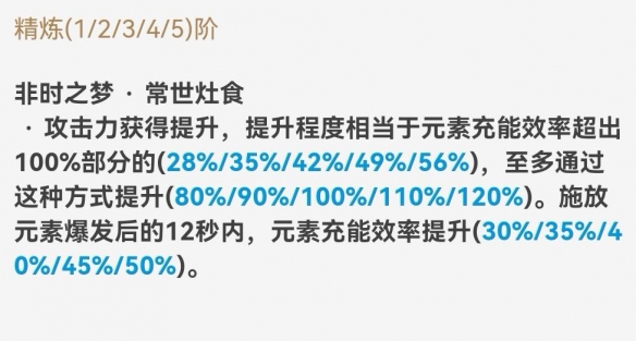 原神薙草之稻光怎么样-原神薙草之稻光武器介绍