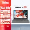 新ThinkBook 14/15 2023锐龙版开售 助力新青年大展鸿“兔”