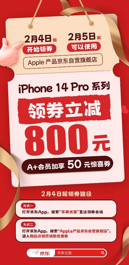 iPhone 14 Pro全系京东降价800元 手机市场竞争继续升温