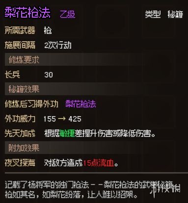 大侠立志传无名小村支线任务奖励一览-无名小村支线有哪些