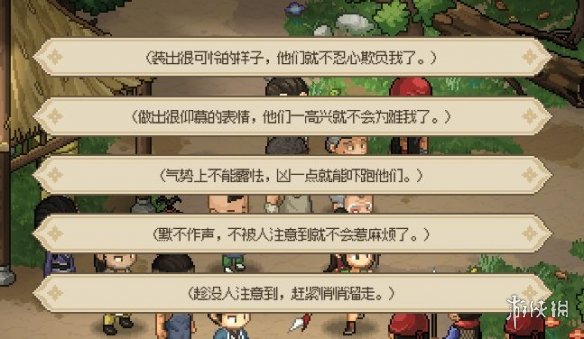 大侠立志传无名小村支线任务奖励一览-无名小村支线有哪些