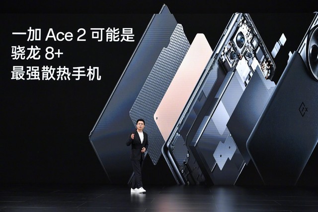 2799元，一加Ace2正式发布，骁龙8+旗舰处理器，实现44个常用APP保活