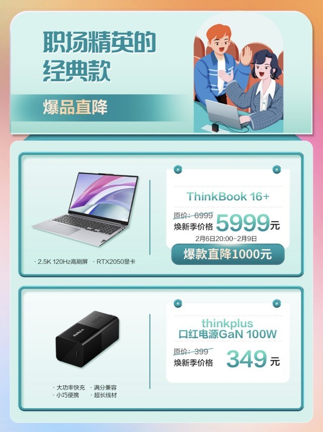 开学必买尖货，联想拯救者R9000P定制款优惠500元，速抢！