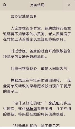 画灵百变大侦探剧本凶手是谁