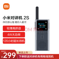 小米发布即时通讯新品：120小时超长待机，到手299元