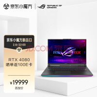 17999 元起真香？ROG 枪神 7 系列超竞版开售：可选 RTX 4090