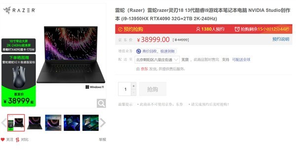 38999元 雷蛇发新笔记本：24核i9+RTX 4090