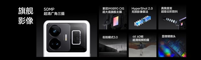 realme真我GT Neo5亮相，80秒充20%电量，16GB+1TB仅需3499元