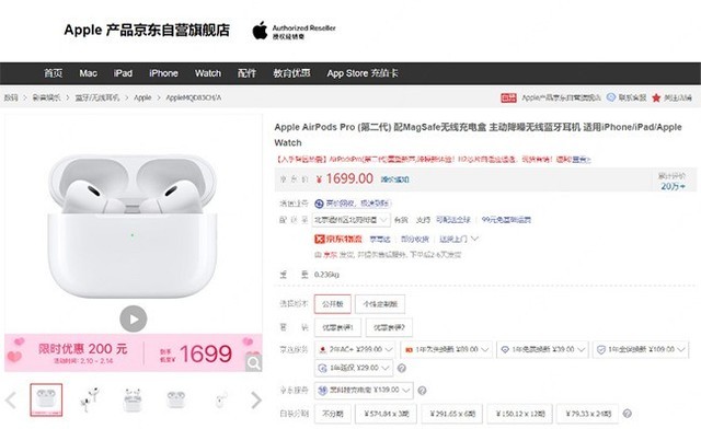 情人节送Apple产品就选京东 iPhone 14 Pro系列至高立减800元