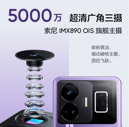 2499元起！真我GT Neo5发布 京东预定以旧换新至高补贴800元