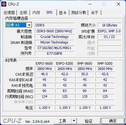 英睿达DDR5 5600MT/s电脑内存深度测评