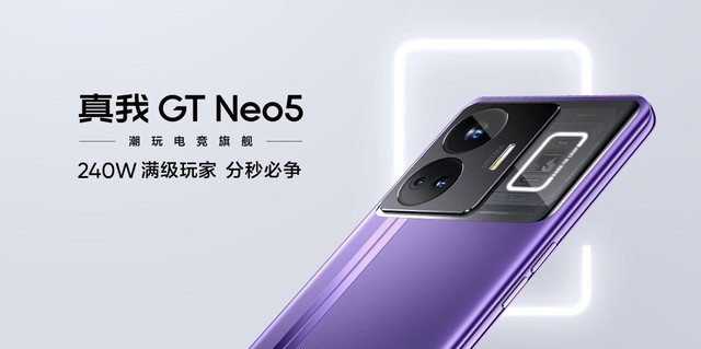 瑞声科技联手realme真我打造潮玩电竞GT Neo5，体验越级！