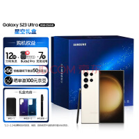 5199-12699元！三星 Galaxy S23 系列国行版发布