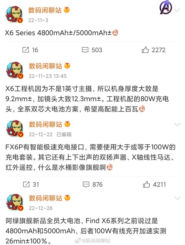 OPPO Find X6 Pro入网，或唯一支持100W快充影像旗舰