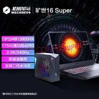 13代i9 + RTX4080，机械革命旷世16 Super开售