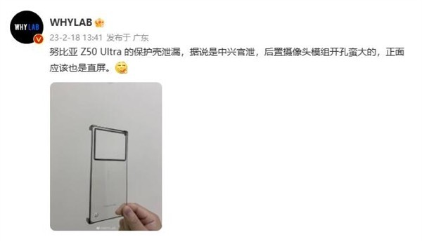 努比亚Z50 Ultra保护壳泄漏：很方正