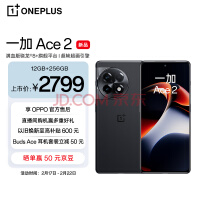 一加Ace 2超越iPhone 14登顶天猫热销榜