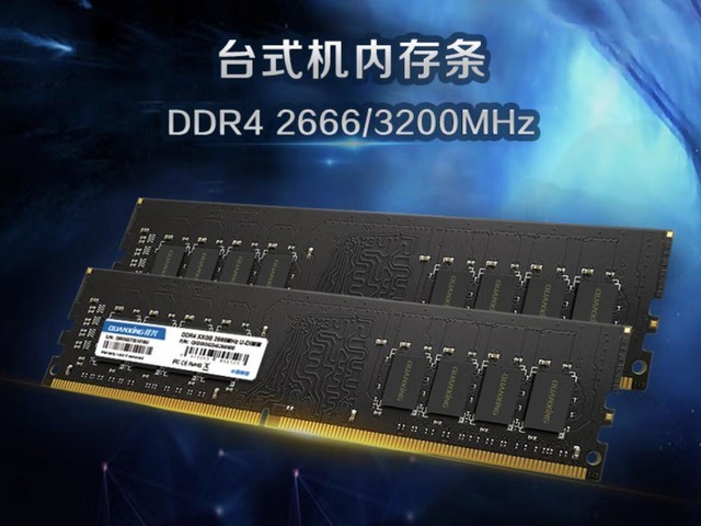 超值价！16G内存跌破200元