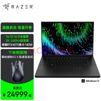 雷蛇灵刃新款开售，搭载RTX 40系显卡+i7-13800H