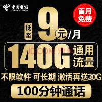 专家：建议2G/3G退网 5G取代4G