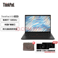 2023款联想ThinkPad X13系列笔记本：采用反向刘海设计