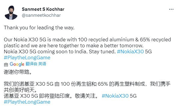 诺基亚X30手机曝光：MWC 2023本周发布