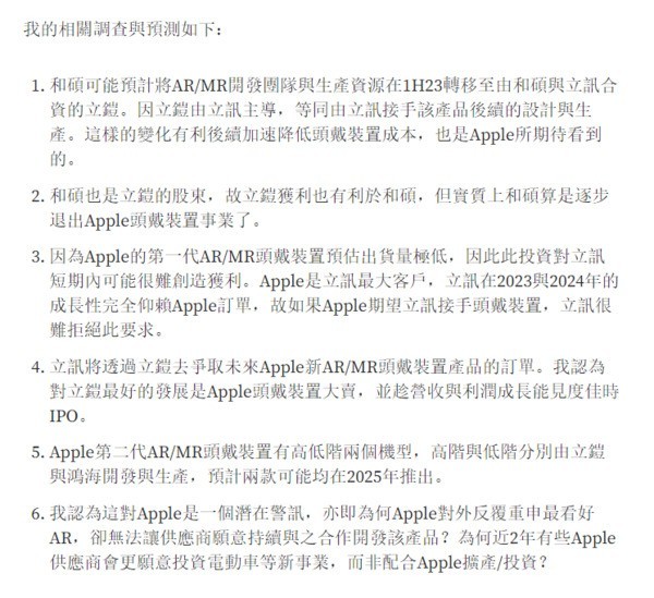 苹果今年的One More Thing是它！或与iPhone 15系列一同发布