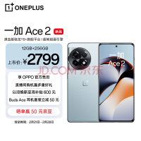 性能炸裂！一加Ace 2天玑版跑分曝光：天玑9000神U加持