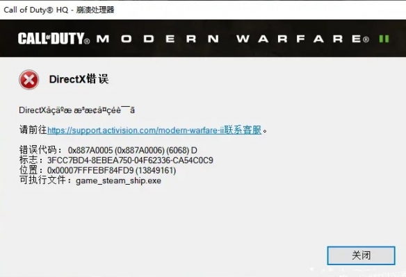 使命召唤19DX报错怎么办-报错解决方案分享