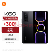 双重焊门！Redmi K60再度降价