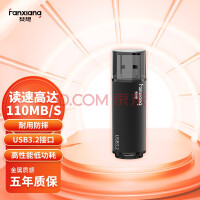 白菜价！梵想128GB U盘特价39元