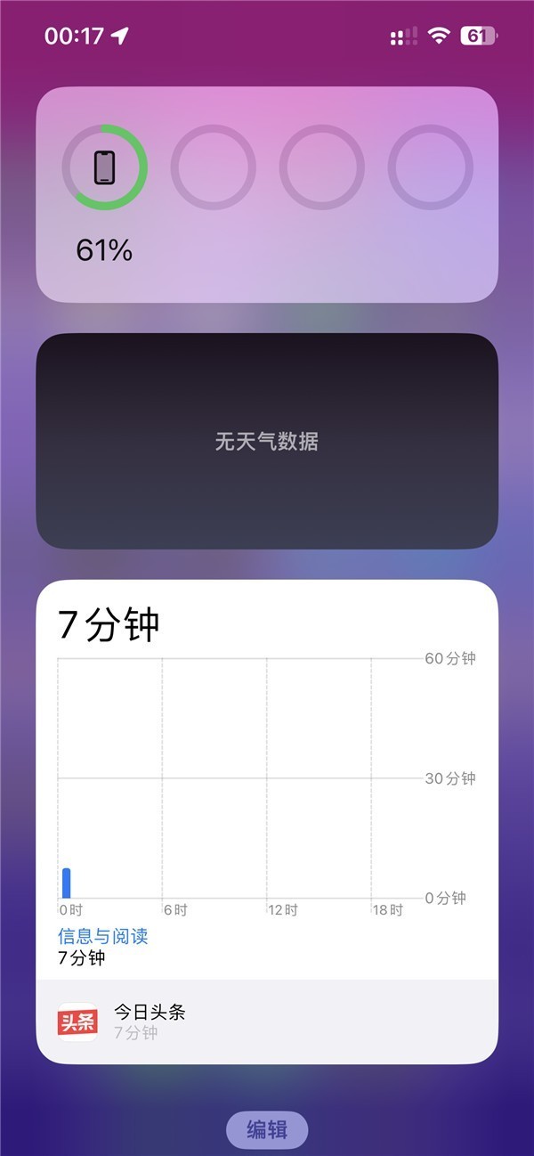 iPhone用户无语了！苹果天气小组件现大范围Bug