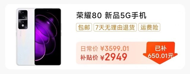 换新手机就来京东“百亿补贴” 购iPhone 14等爆款享超值低价