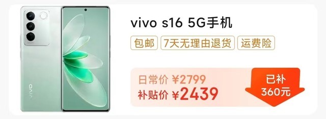 换新手机就来京东“百亿补贴” 购iPhone 14等爆款享超值低价