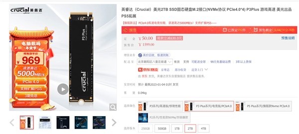 Crucial英睿达P3 Plus SSD：高性价比存储扩容方案