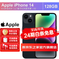 苹果推出黄色款iPhone14 魅族20紧随其后出同款