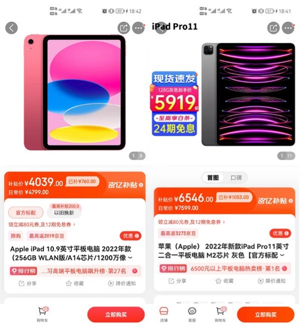 京东百亿补贴Apple产品优惠不断 AirPods Pro（第二代）仅需1557元