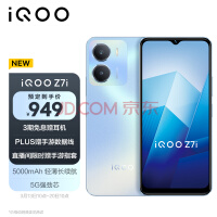 iQOO Z7 系列手机官宣， 6000mAh 大电池方案，再无续航焦虑