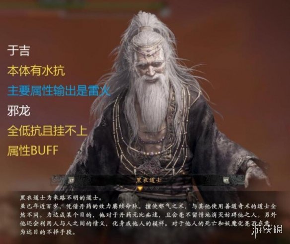 卧龙苍天陨落boss属性图鉴一览-各武将boss属性是什么