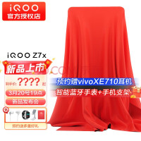 120W闪充！iQOO Z7系列手机官宣3月20日发布