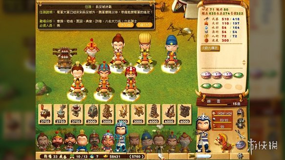 三国立志传2steam