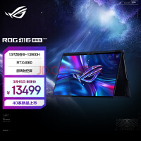 13 代 i9＋RTX40 系显卡，ROG 幻 16 翻转屏笔记本开售，miniLED 屏幕