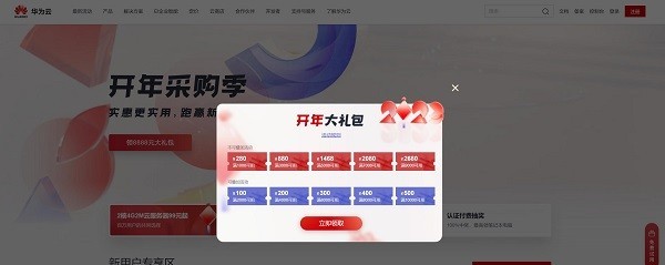 为什么要将程序部署到云服务器上？华为云开年采购季Web及移动App上云体验