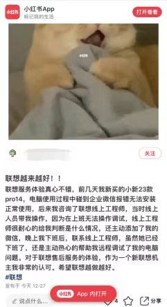 荣获北京市消协“诚信服务承诺单位”称号，联想服务赢得消费者认可