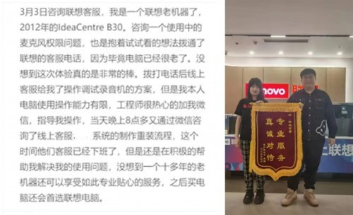 荣获北京市消协“诚信服务承诺单位”称号，联想服务赢得消费者认可