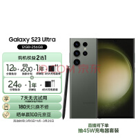 免费赠送Knox套件一年订阅！三星推出Galaxy S23企业版