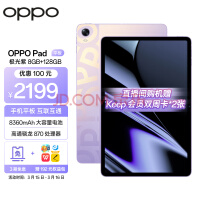 OPPO Pad 2平板官宣：下周发布